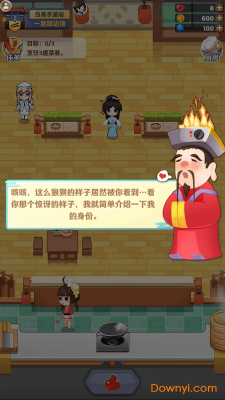 我的餐厅无限金币钻石版 游戏截图