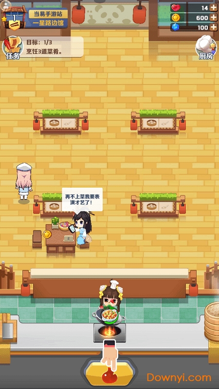 我的餐厅无限金币钻石版 游戏截图