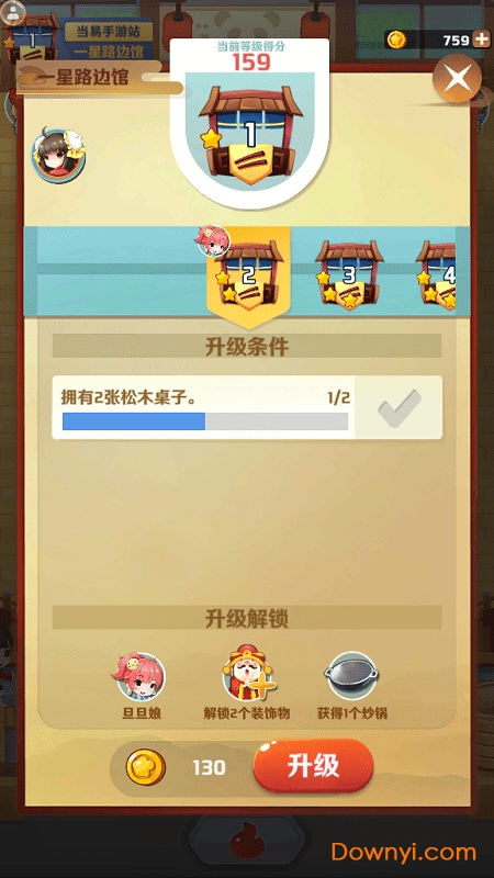 我的餐厅无限金币钻石版 游戏截图